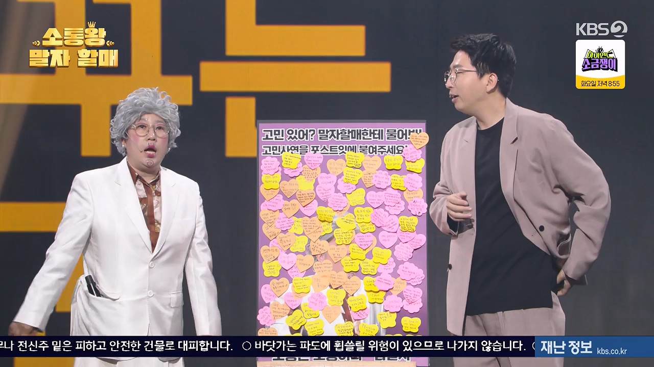 개그 콘서트.E33.240708p-NEXT.mp4_20240708_203405.555.jpg