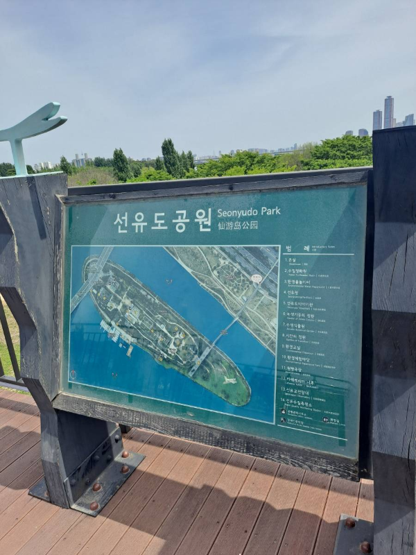 선유도공원 안내도