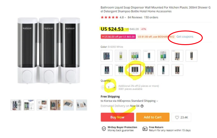  11월 알리익스프레스 프로모션코드 : 디스펜서 구입 후기 aliexpress promocode 광군제 정보