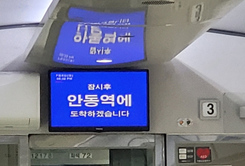 신해운대역 단양에서 부산으로 한방에 23