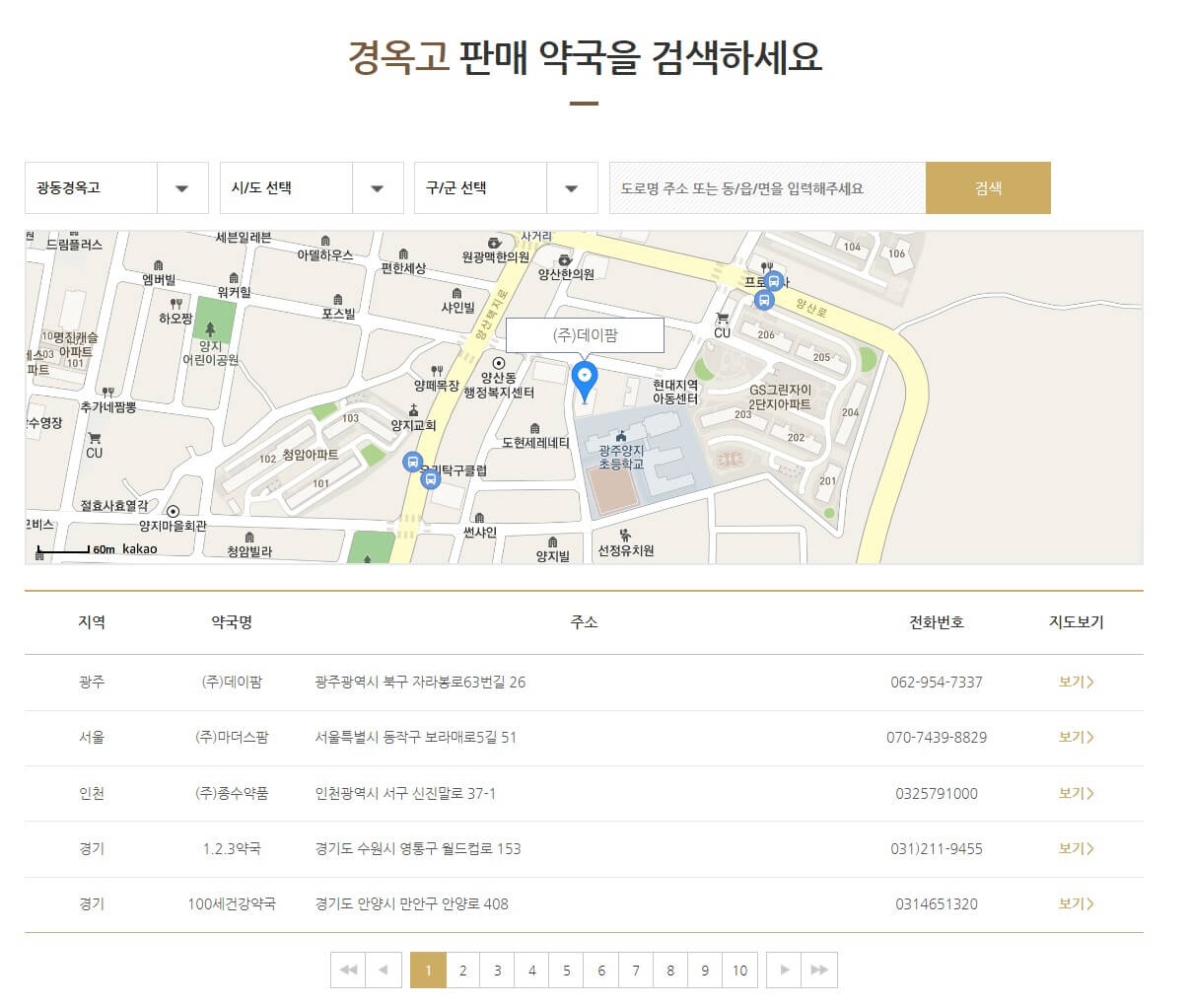 광동 경옥고 스틱 가격 효능