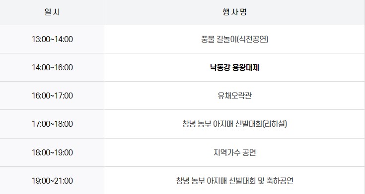 행사-1일