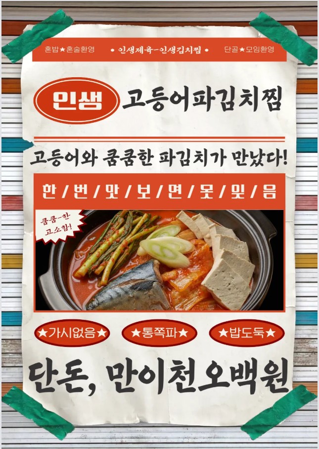전주민속촌 대표 사진