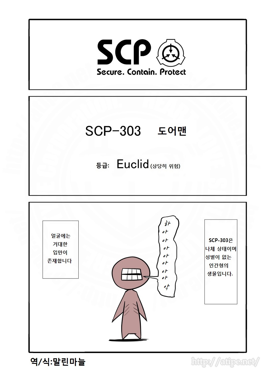  문지기 SCP - 303 도어맨