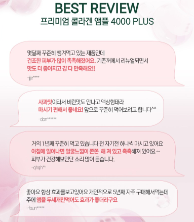 센텔리안24 저분자 콜라겐 앰플