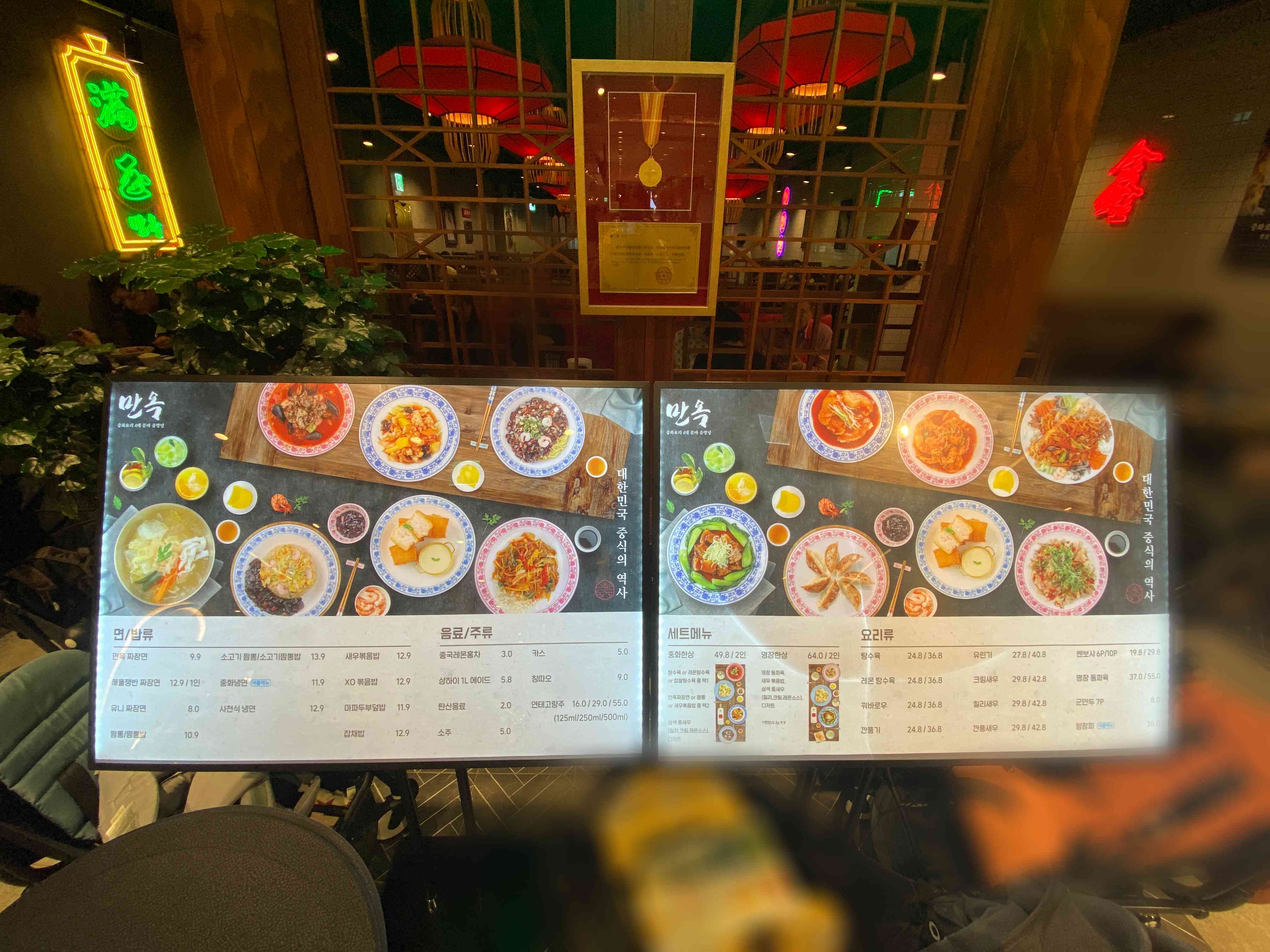 잠실 만옥 위치
