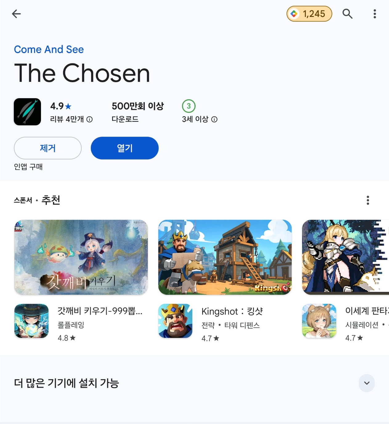 드라마 더 초즌 보는 법 4