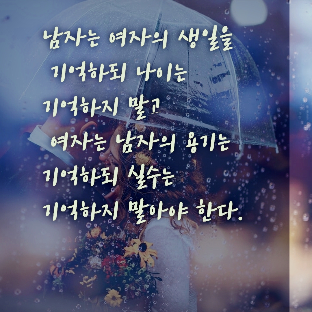  남녀생각
