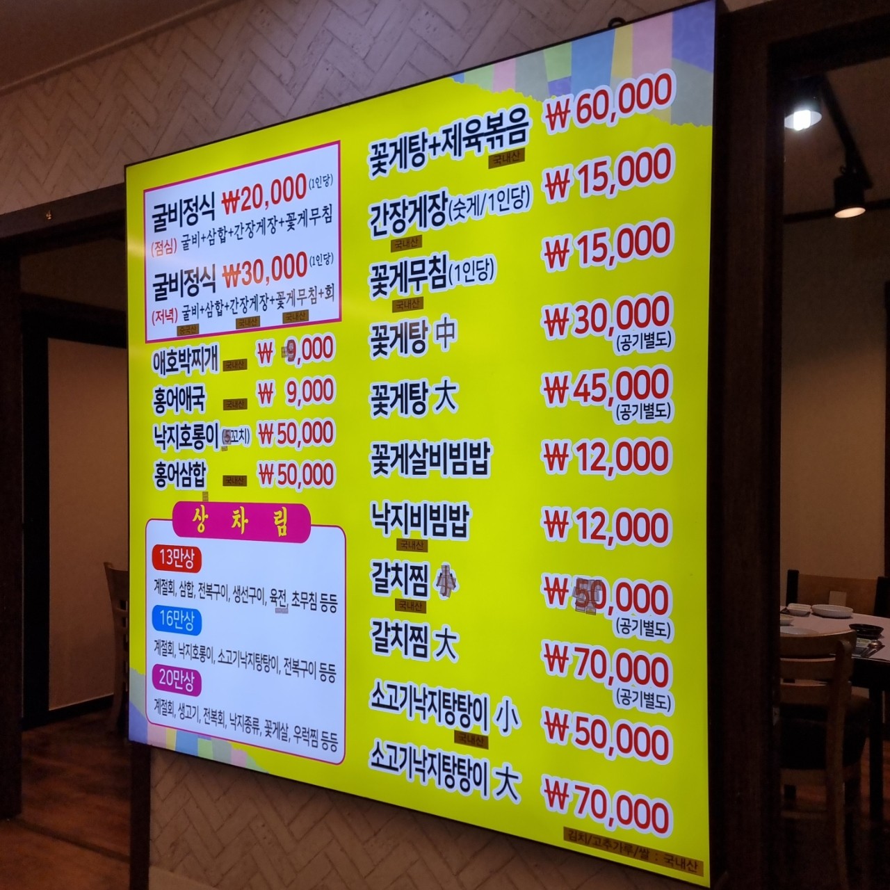 송미네밥상 이미지