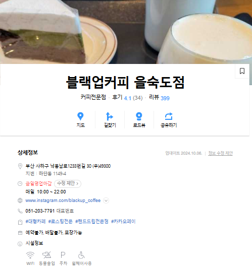 블랙업리버 이미지