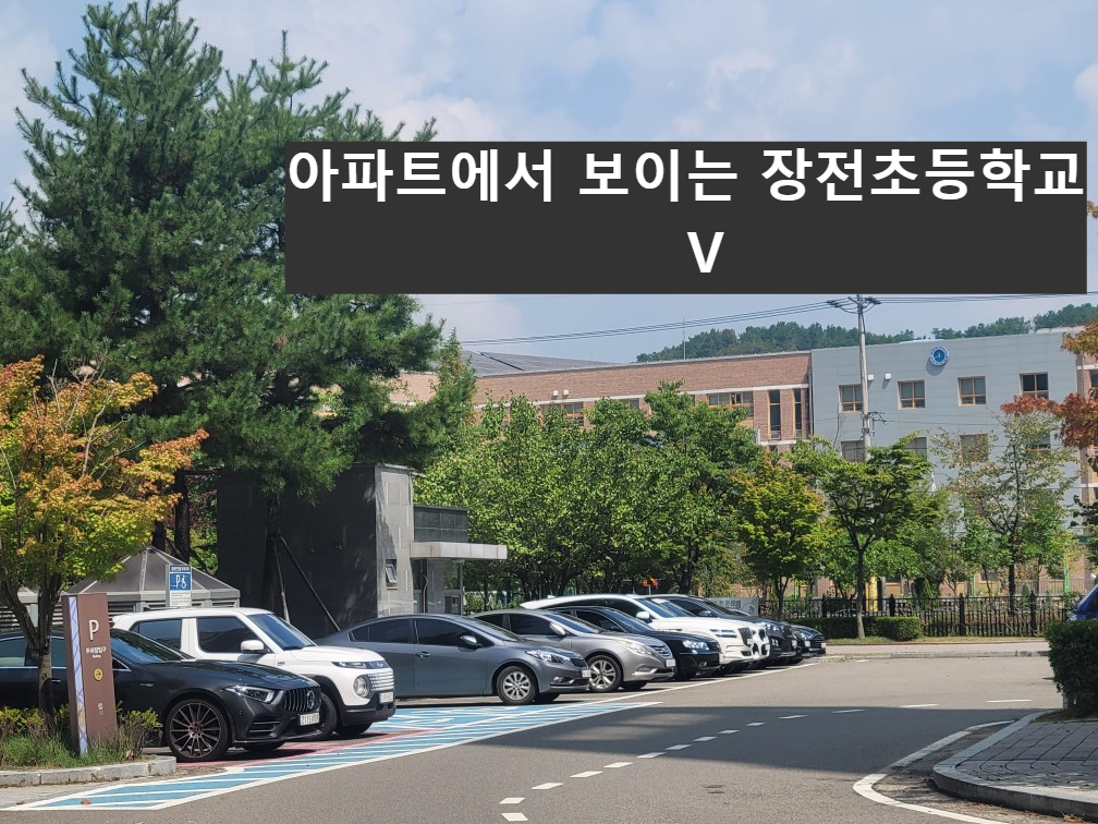 진주초장엠코타운더이스턴파크 아파트