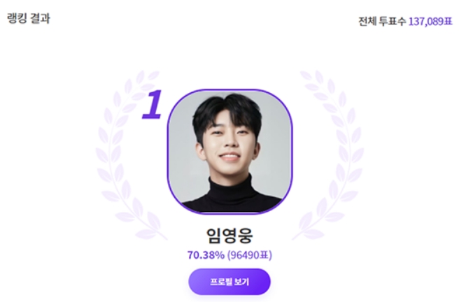  11월 3일 우리들의 영웅 소식