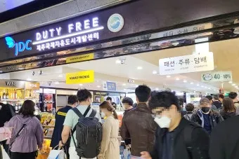 제주공항 면세점 필수 쇼핑 아이템_15