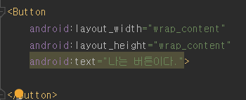 Android Studio] wrap_content / match_parent 차이