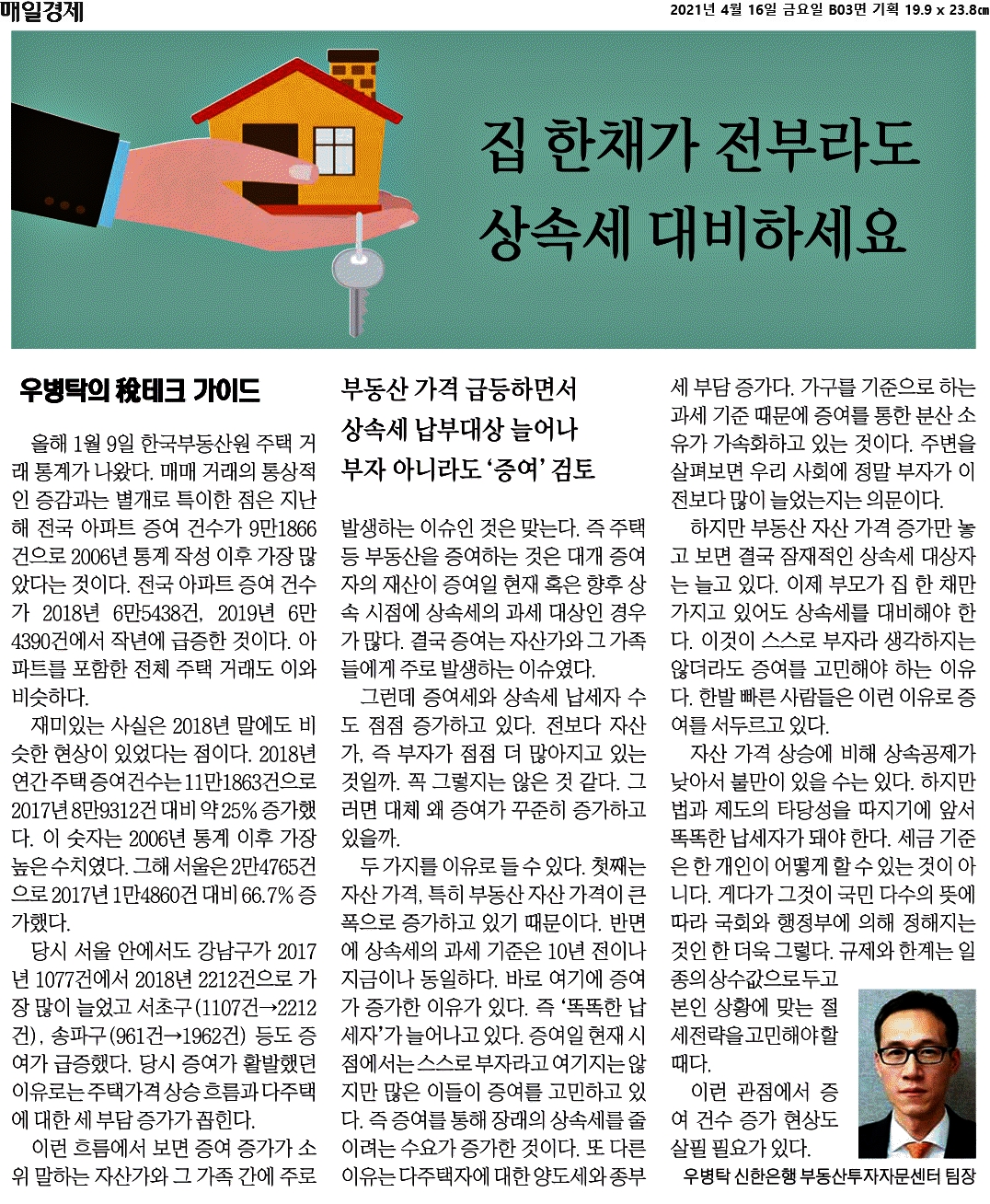  21.04.16 - 오늘의 경제 헤드라인