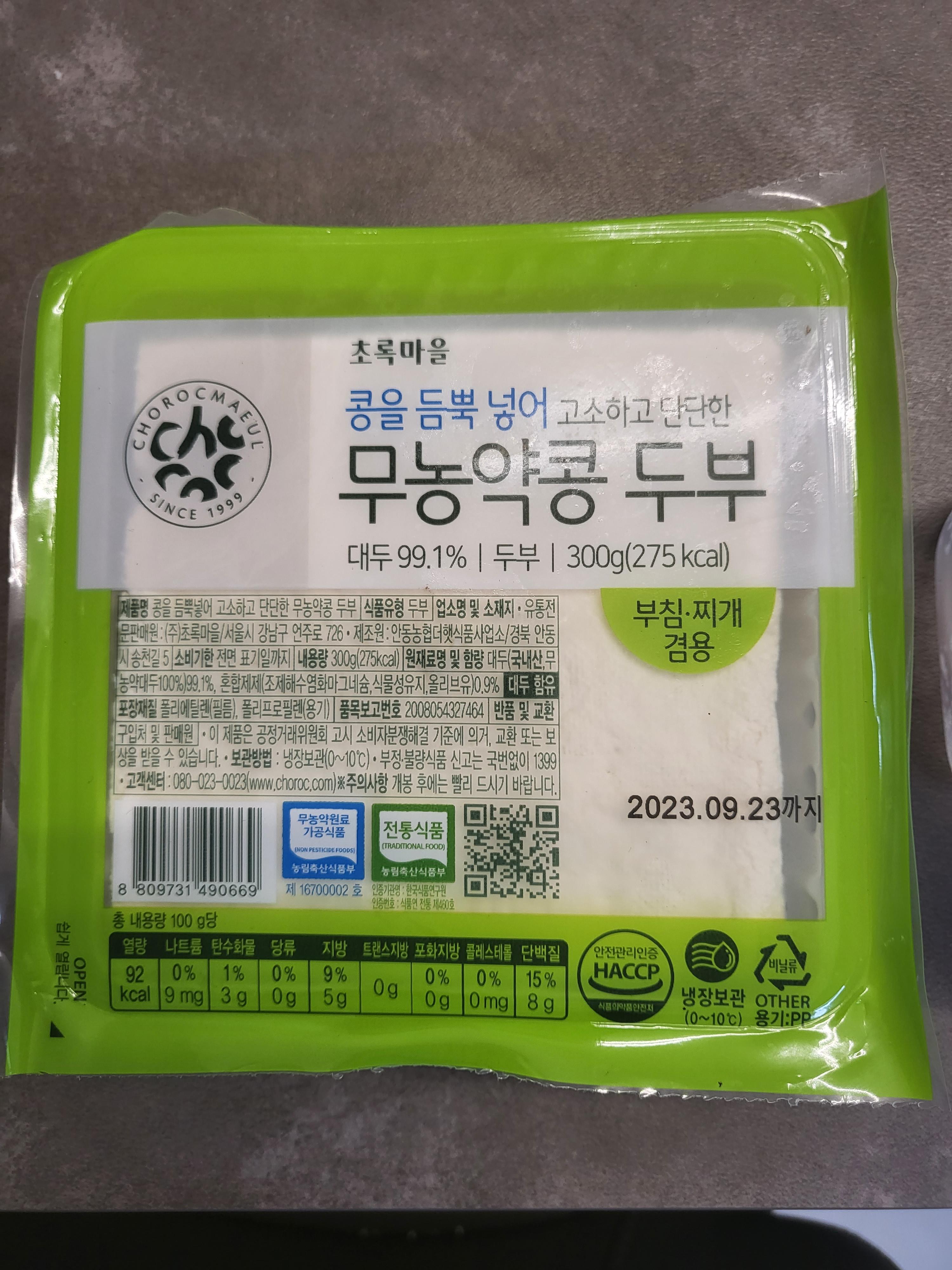 아기-두부볼-만들기-아기반찬-두부큐브