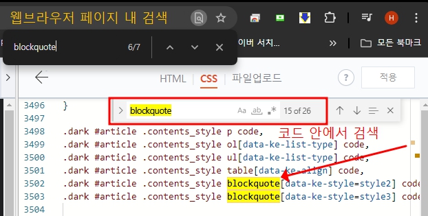 검색할 때 주의사항. 웹브라우저 검색과 코드 검색은 별개이다.