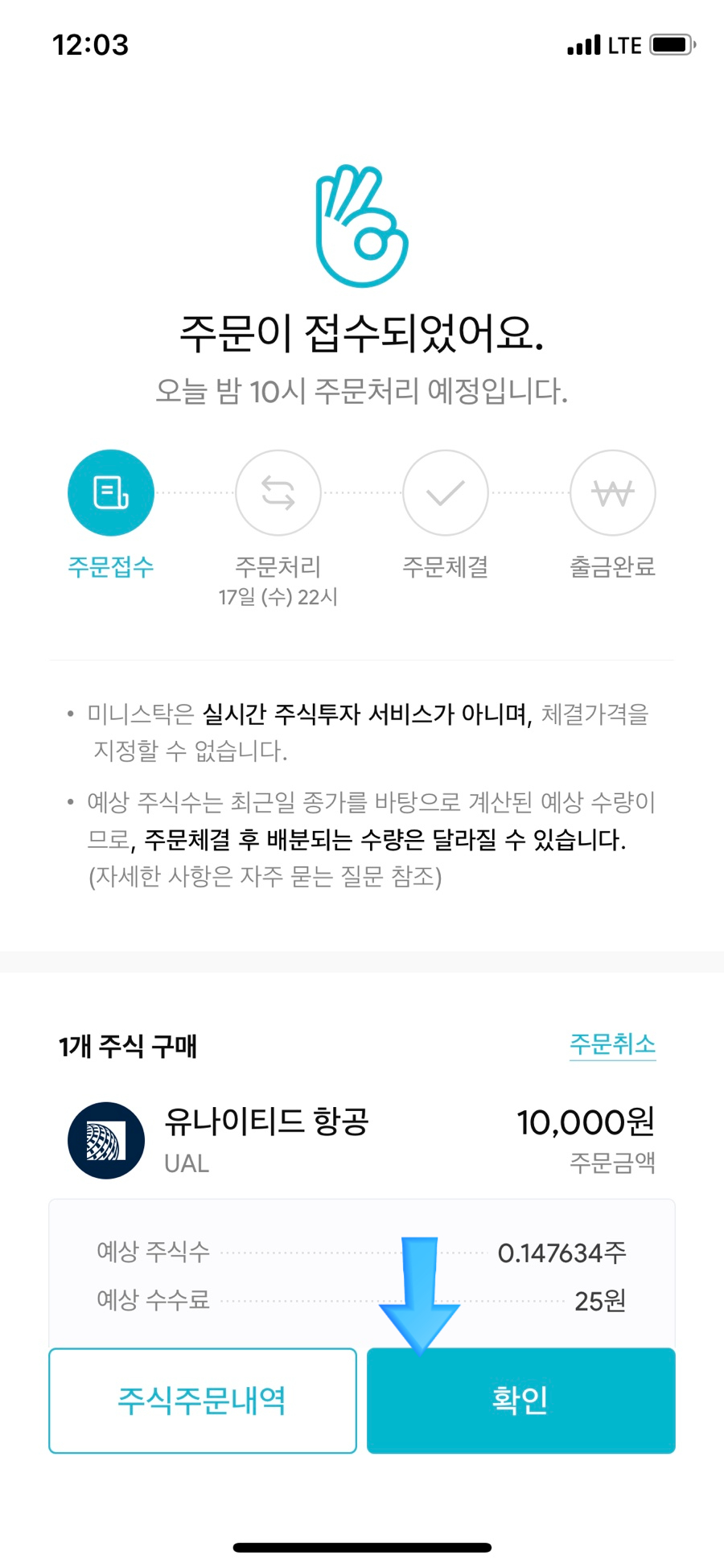 델타항공 주가 조회 [주식] 미니스탁으로 델타항공, 유나이티드항공