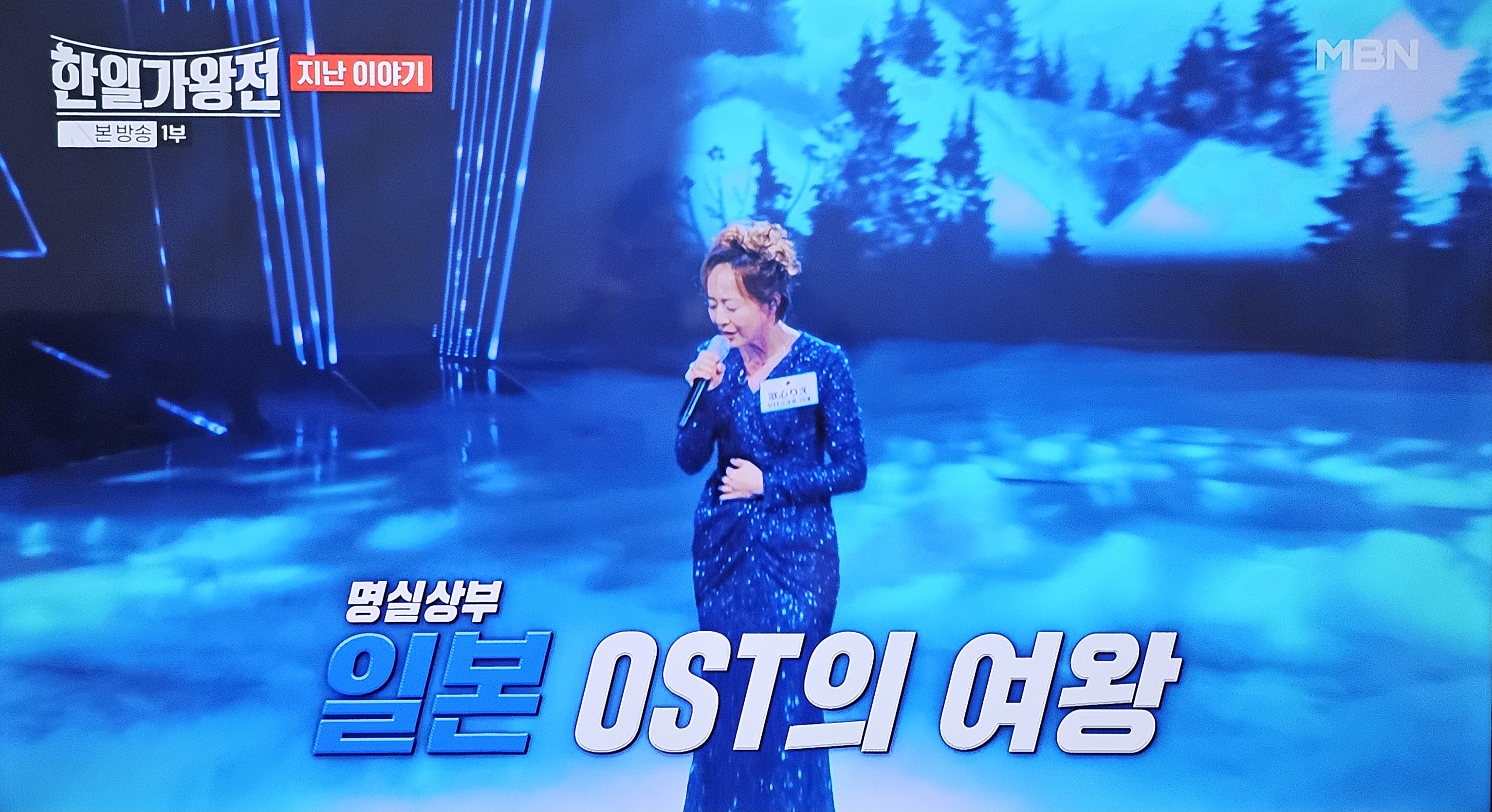 한일 가왕전 자체탐색전 MVP 우타고코로 리에 