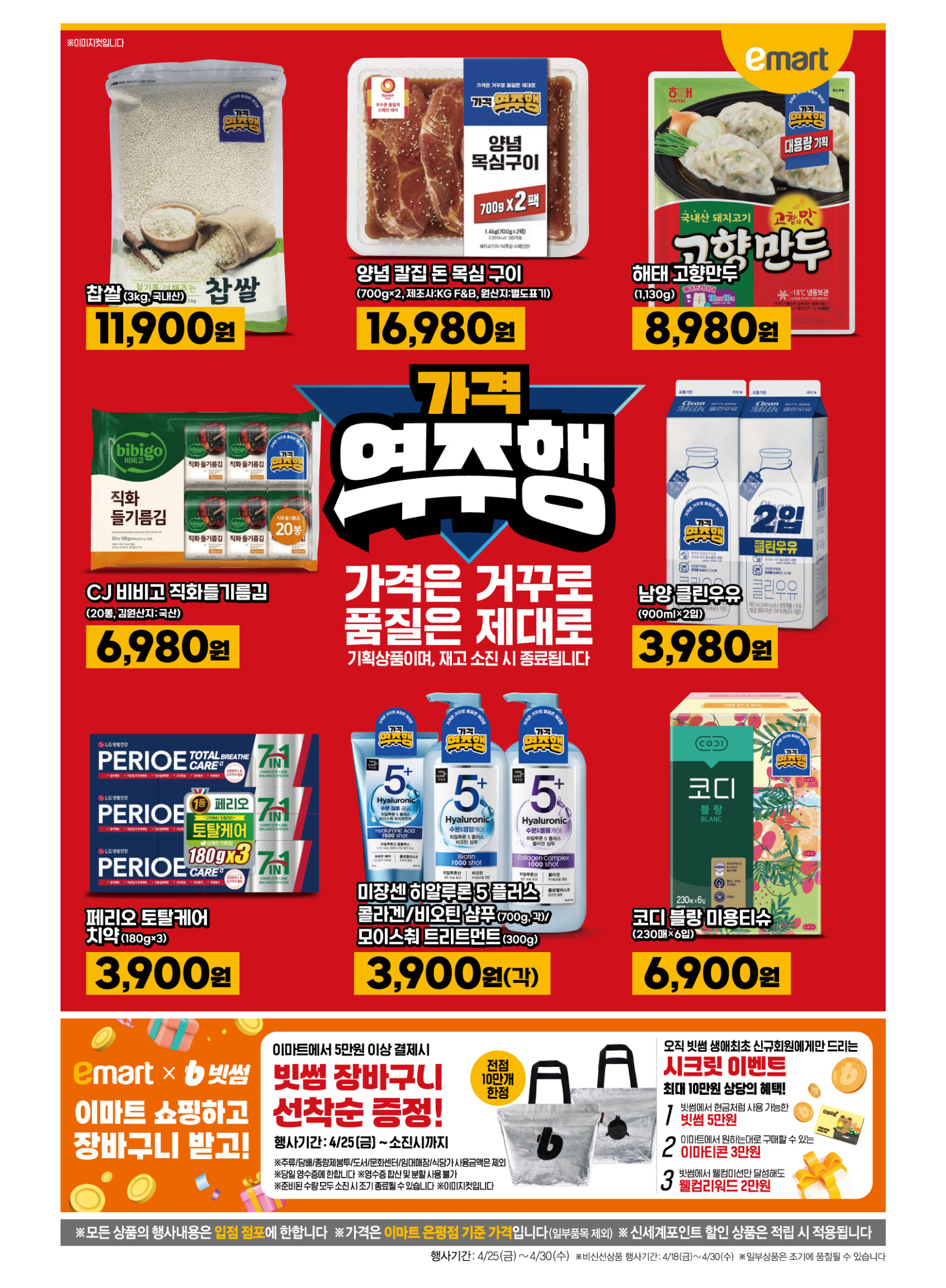 (주)바로이마트 이미지