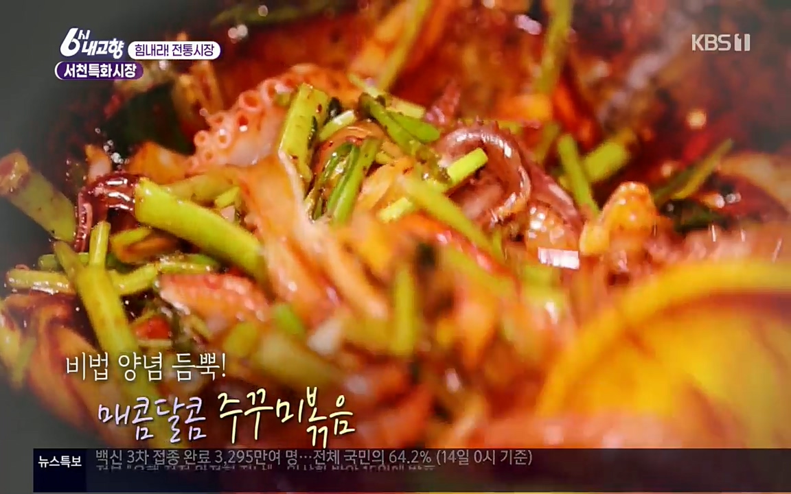 6시 내고향.E7511.220415p.H264-F1RST.mp4_20220425_173136.288.jpg