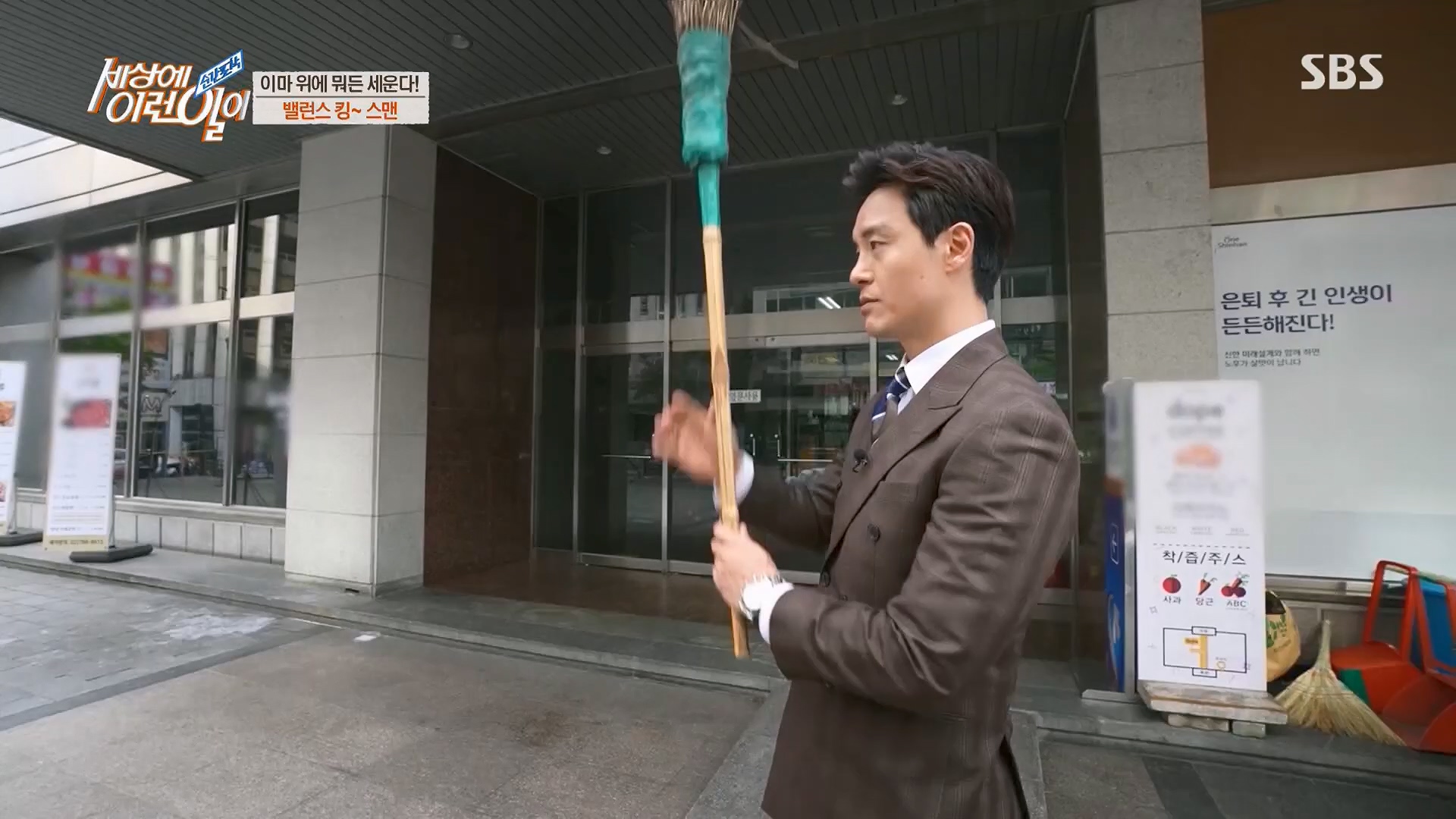 순간포착 세상에 이런일이.E1229.230509p.H264-F1RST.mp4_20230510_194439.225.jpg