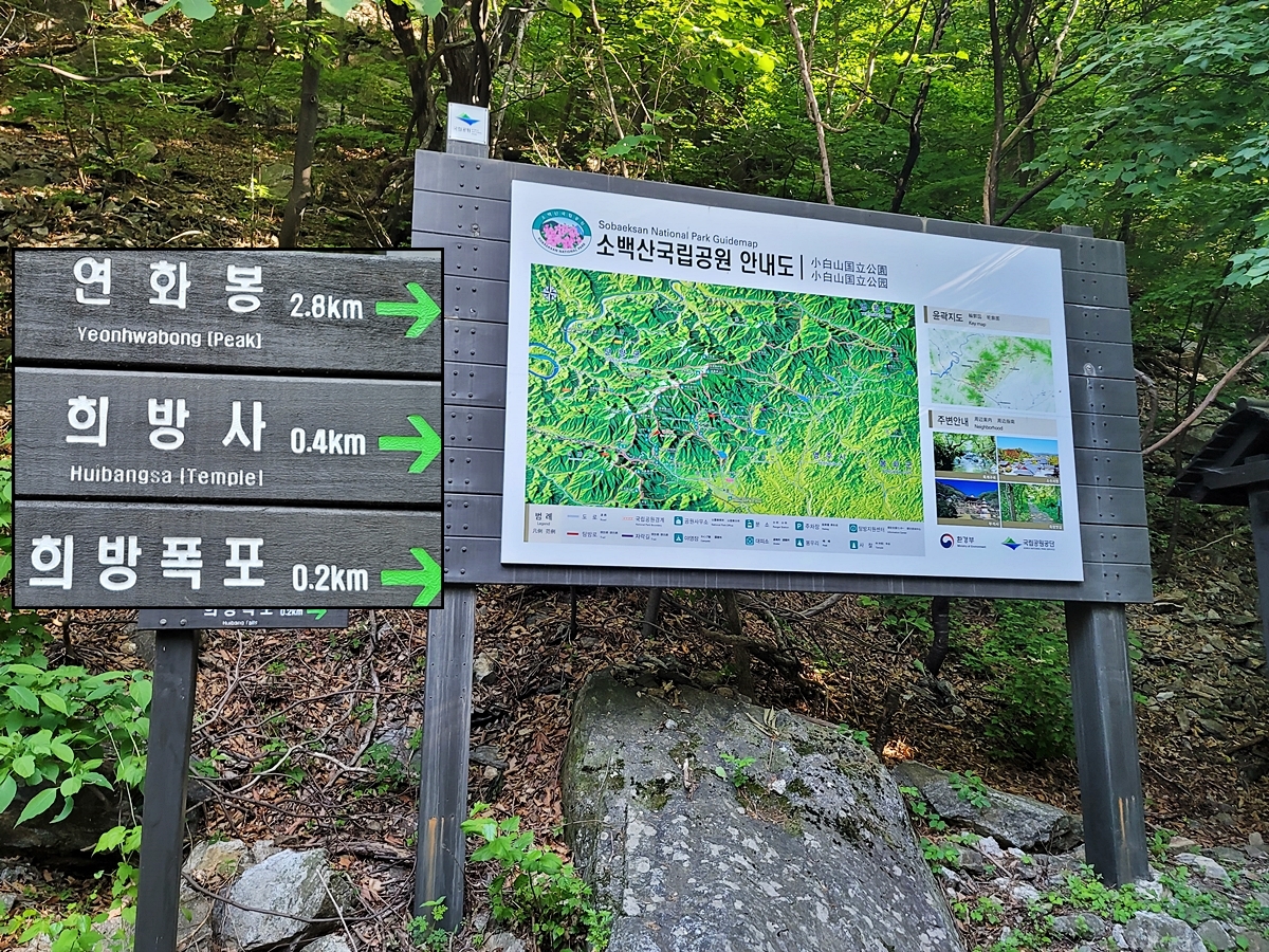 소백산국립공원 희방제2주차장 이미지