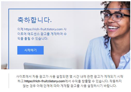  2달만에 애드센스 통과! 애드고시 과정 리뷰!