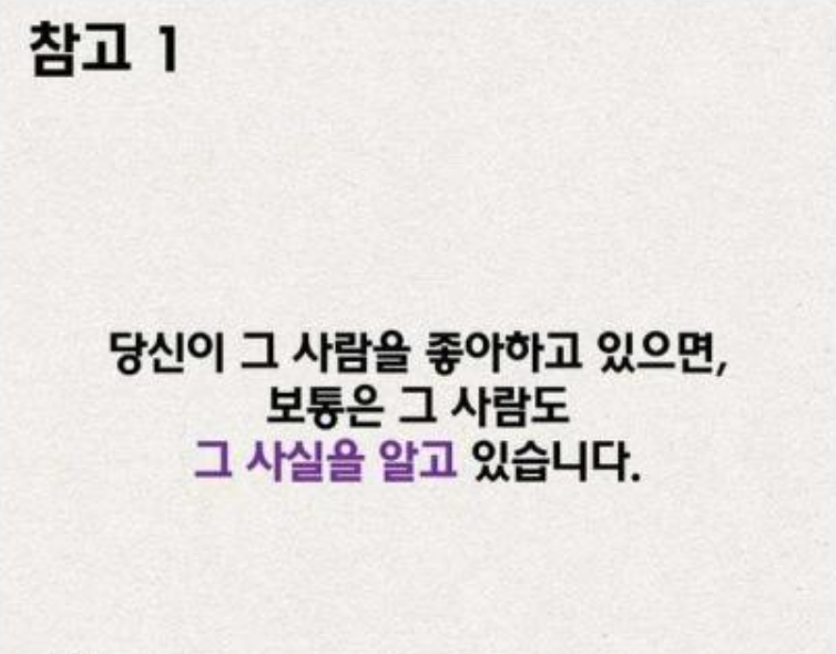  썸or 연애 상황 이것보다 정확한 팩폭 못봄.jpg