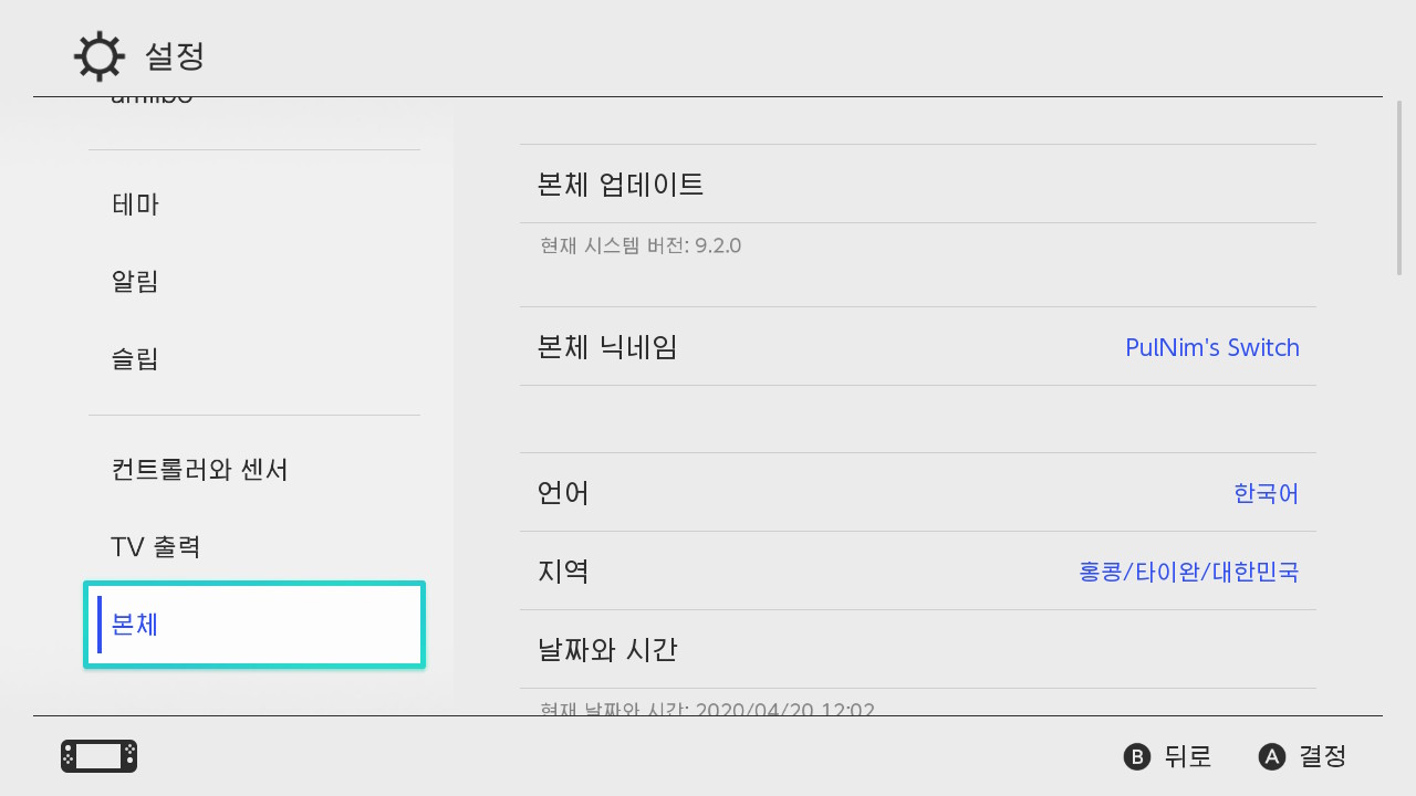 모여봐요 동물의 숲 초보 꿀팁 / 타임슬립 하는 법