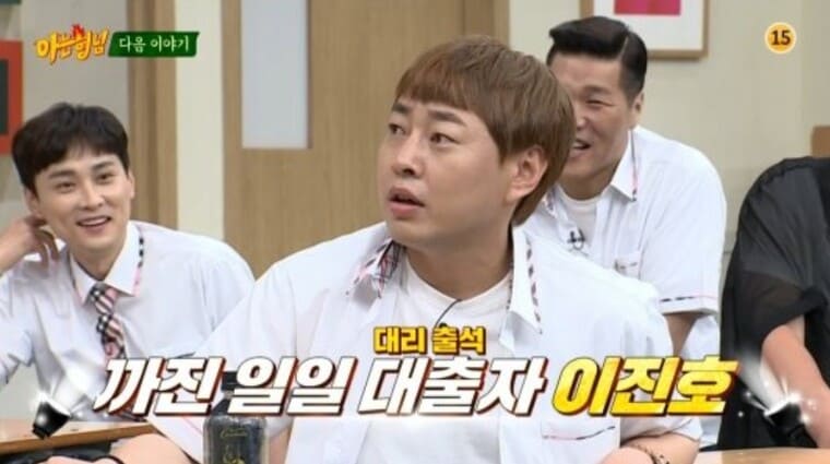 개그맨-이진호