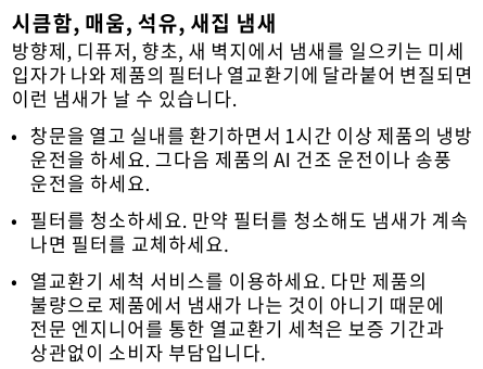 엘지 휘센 벽걸이 에어컨