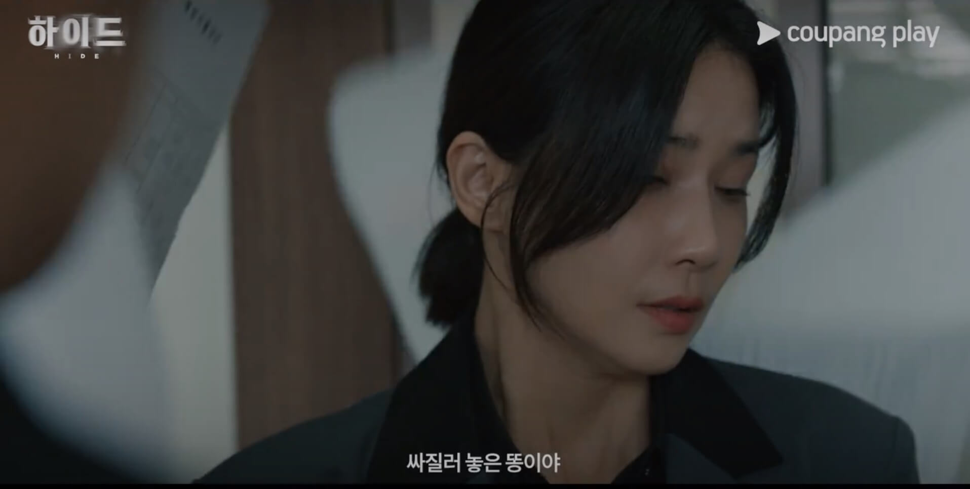 드라마 하이드 다시보기