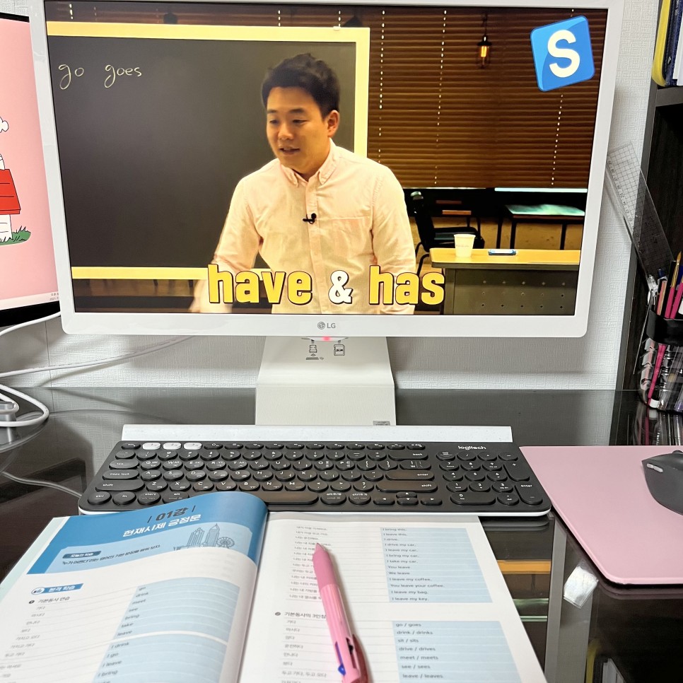 집에서 쉽게 배울 수 있는 기초 영어 반복 트레이닝으로 2