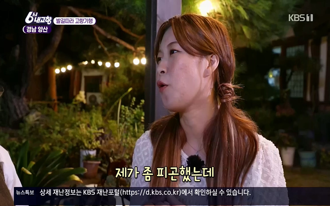 6시 내고향.E7630.221004p.H264-F1RST.mp4_20221004_213300.022.jpg