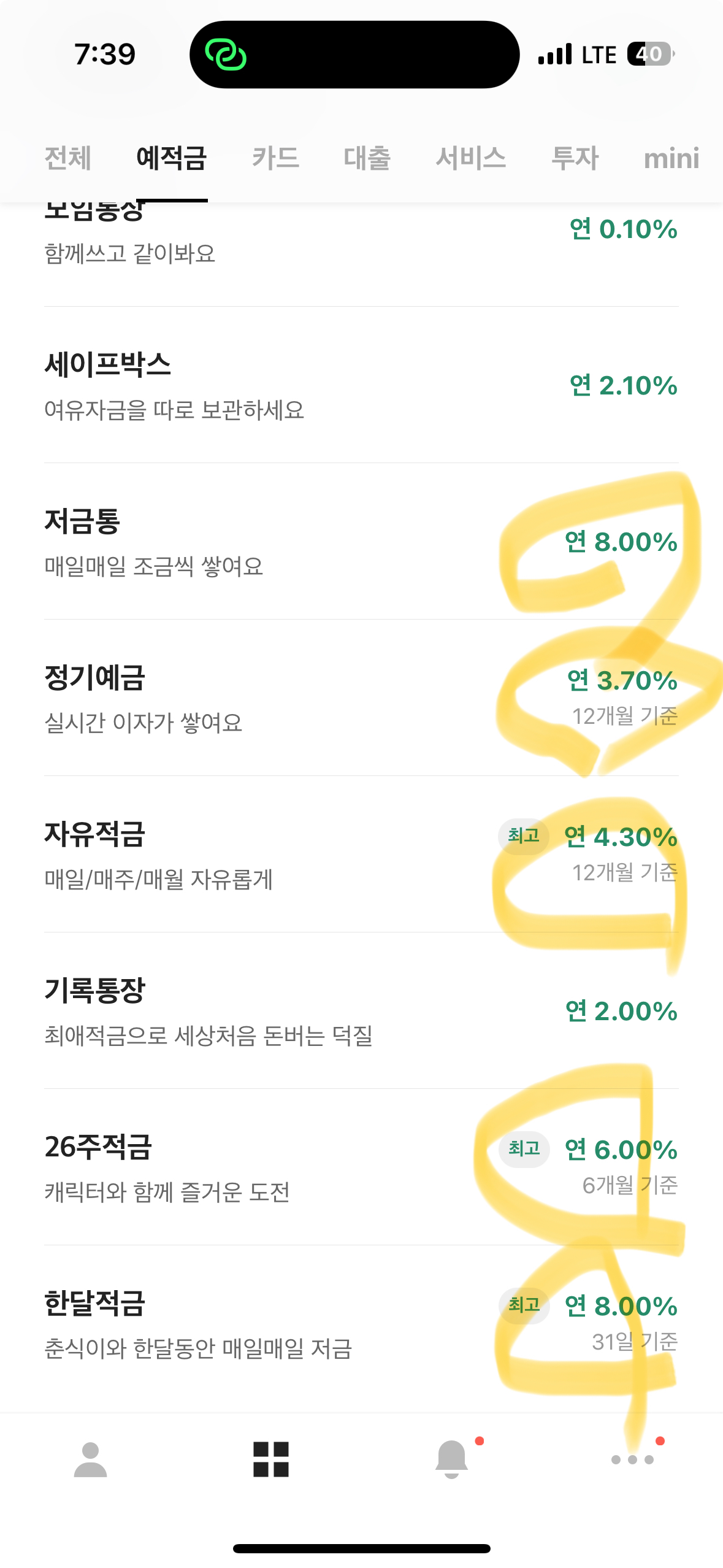 카카오뱅크 상품