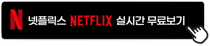 이상한 변호사 우영우 7회 8회 다시보기