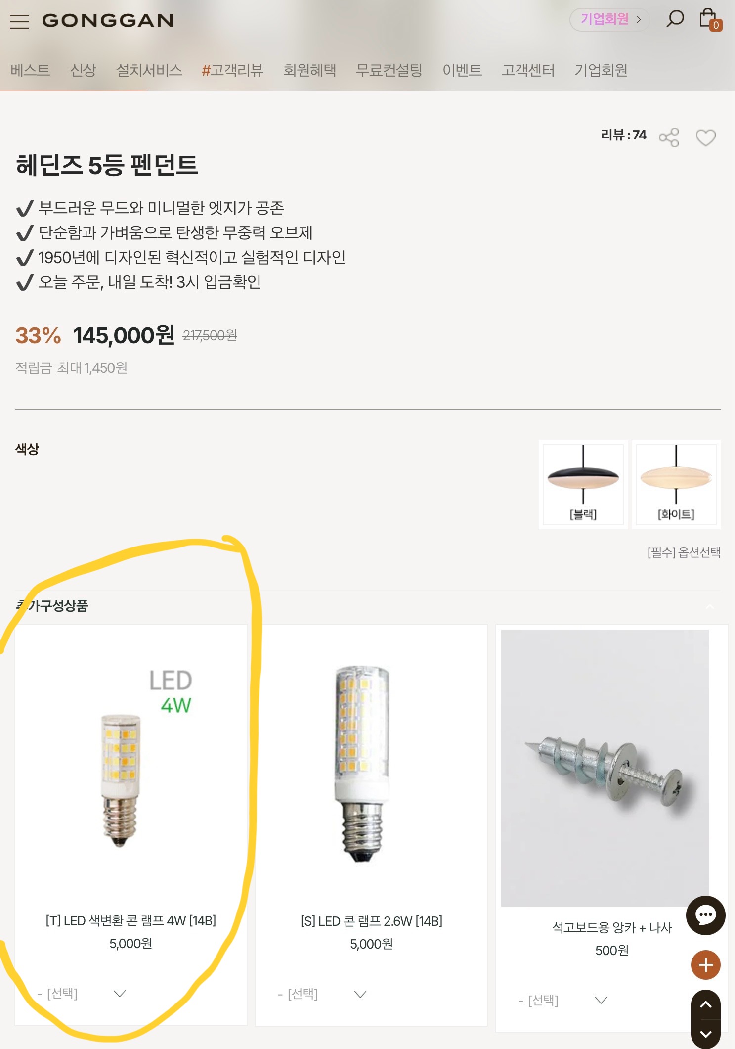 램프정보