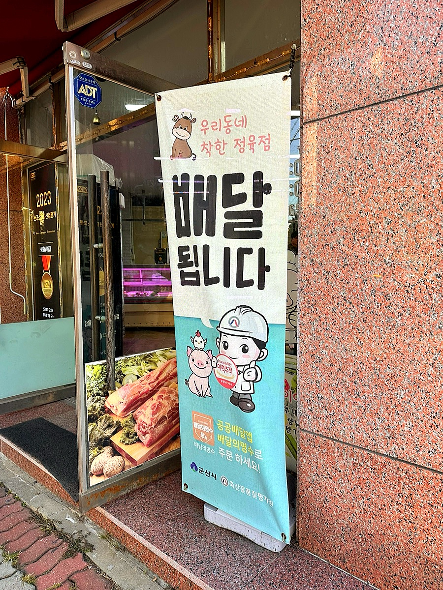 푸른유통 이미지