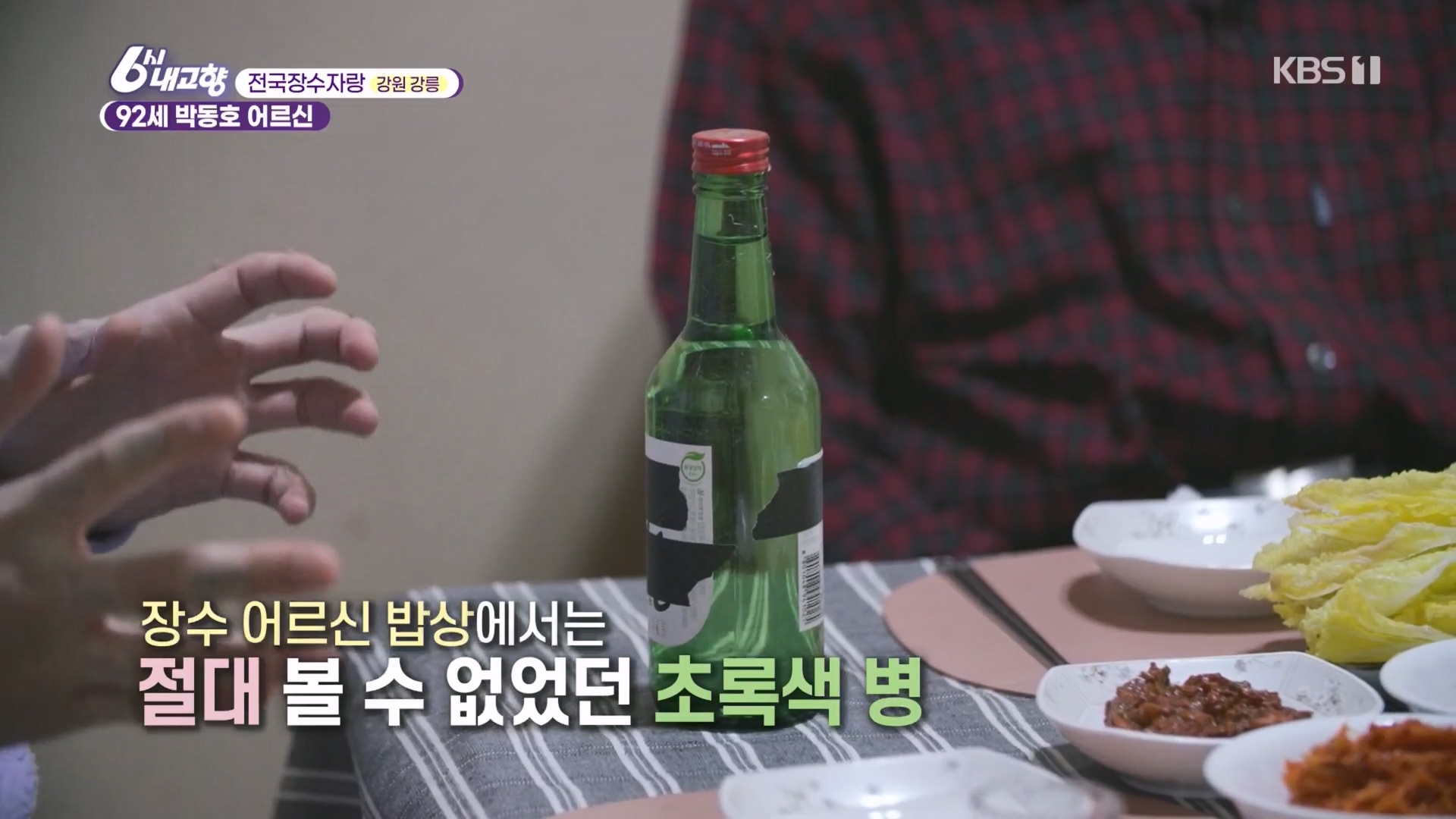 6시 내고향.E7929.231207p.H264-F1RST.mp4_20231208_194010.940.jpg