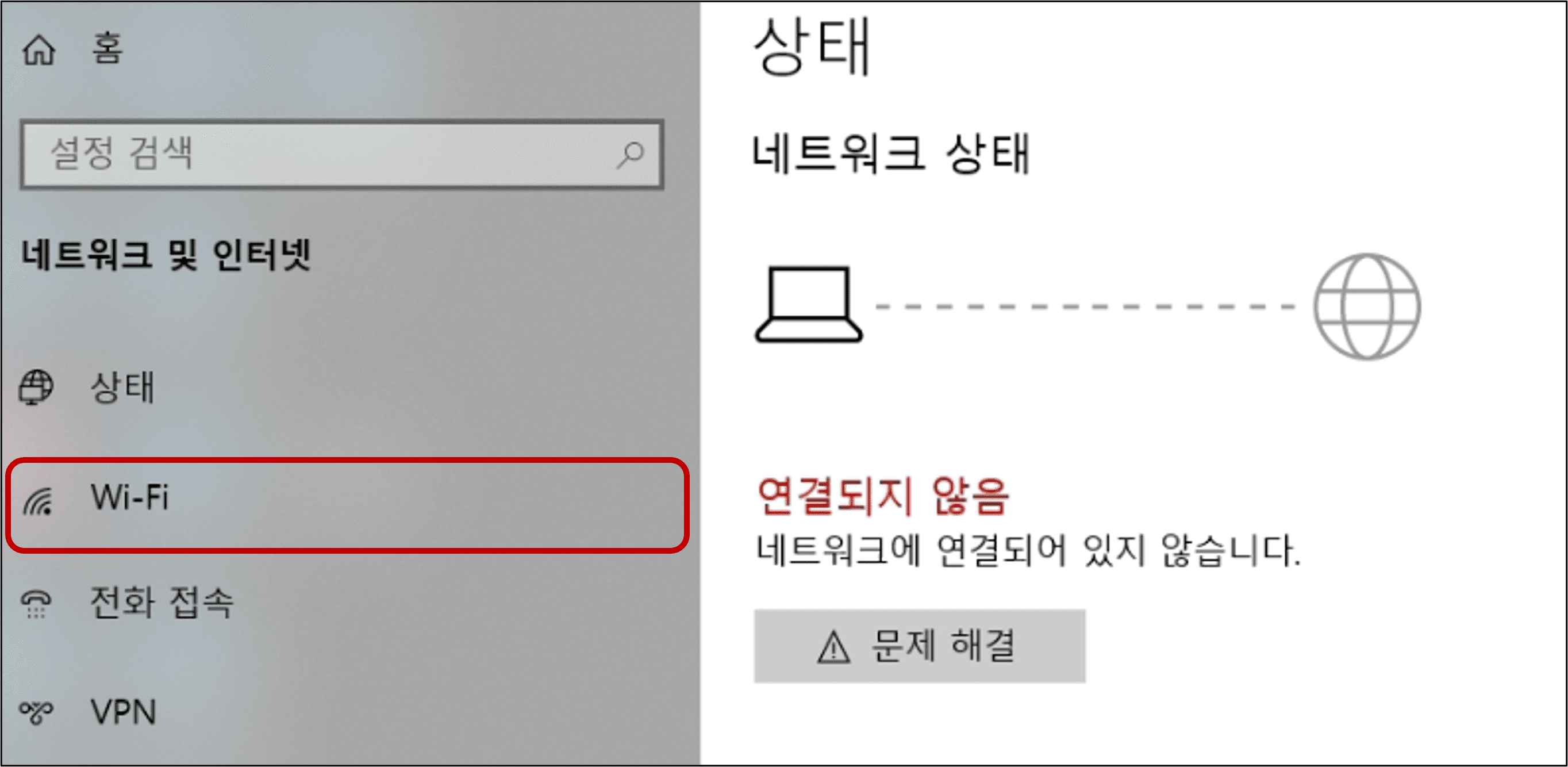 상태 및 Wi-Fi 페이지 접속