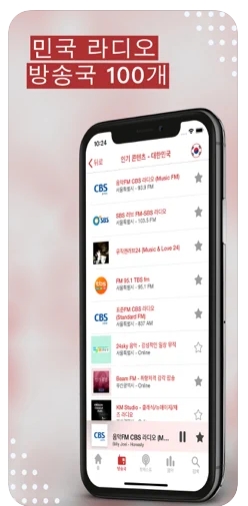 아이폰 라디오 어플 추천 / 앱스토어-7 아이폰 라디오 어플 추천 / 앱스토어-7