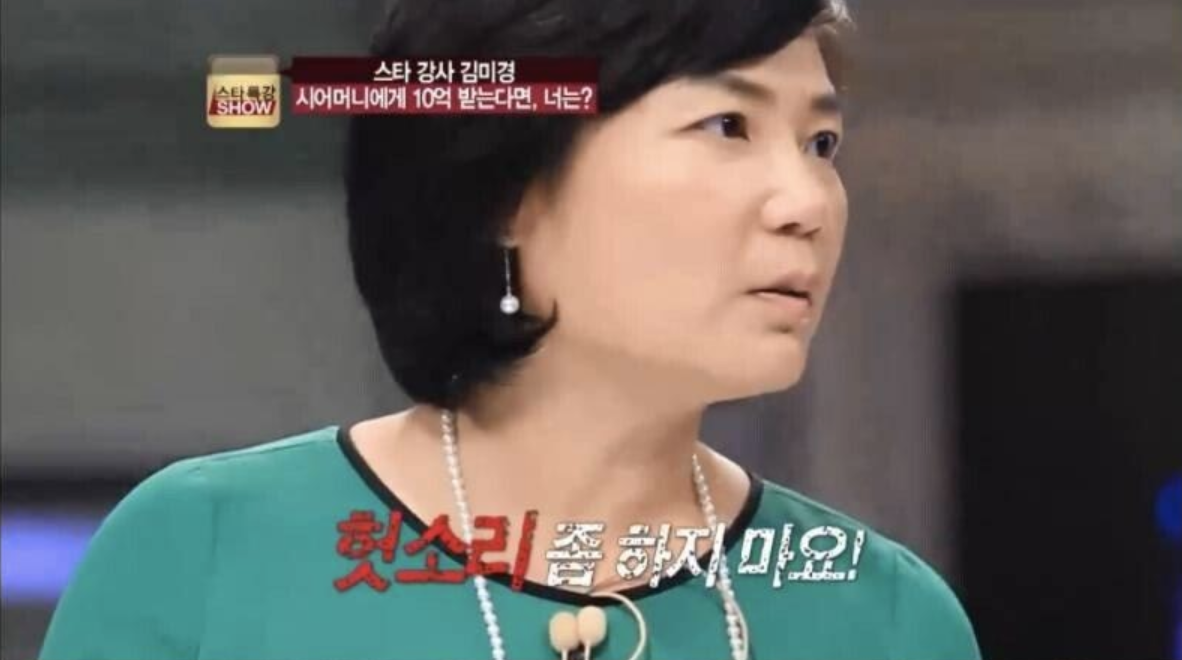  시어머니에게 10억받는다면 너는??