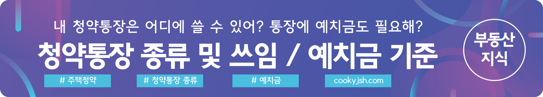 개과천선의 부동산 이야기_경기도 광명시 광명동 광명뉴타운 5구역 재개발 일반분양 청약 정보 (일정&#44; 분양가&#44; 입지분석)