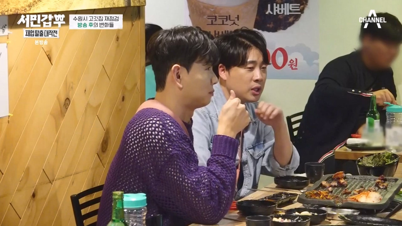 서민갑부 폐업 탈출 대작전.E18.231119p-NEXT.mp4_20231119_182030.332.jpg