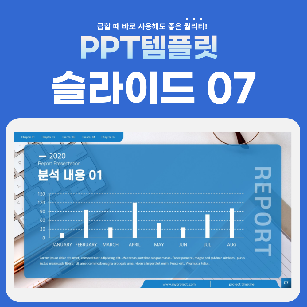 실적-발표-PPT-페이지-7