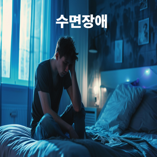 야식 증후군