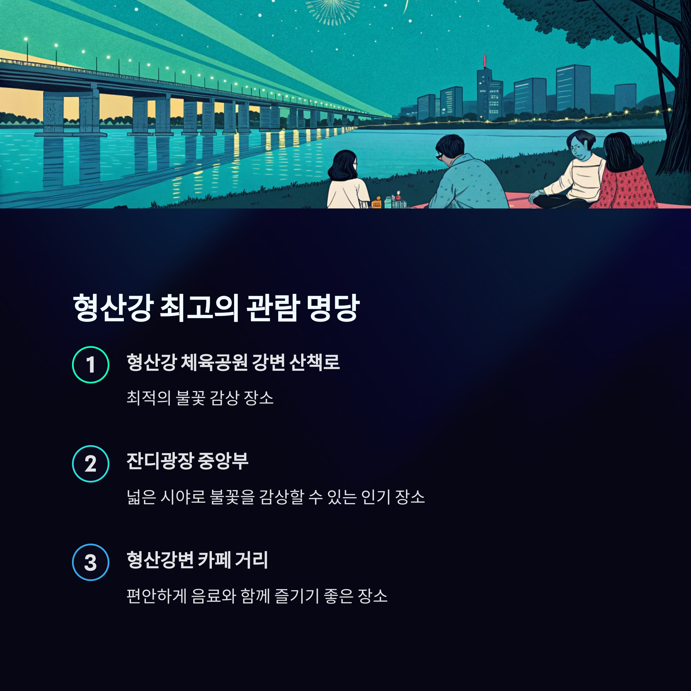 2025 포항국제불빛축제