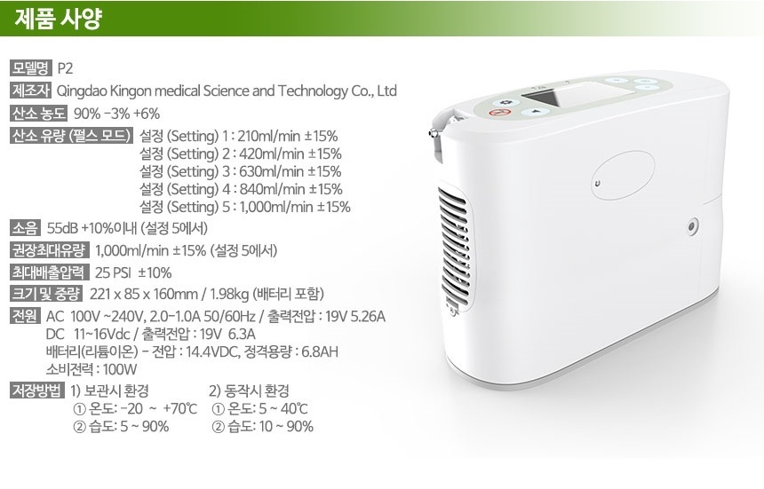 산소휴대용 이미지