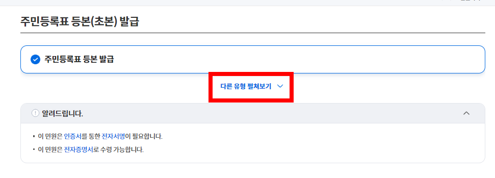 정부24